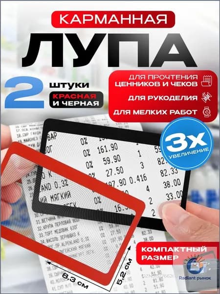 LEGO Лупа 3-кратная