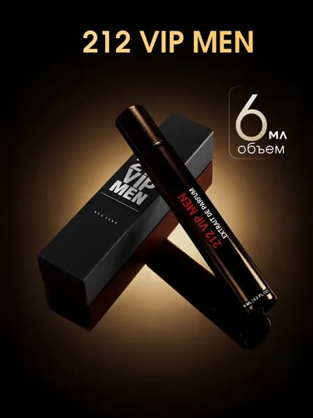 Духи 212 VIP Men, 6 мл, мужские
