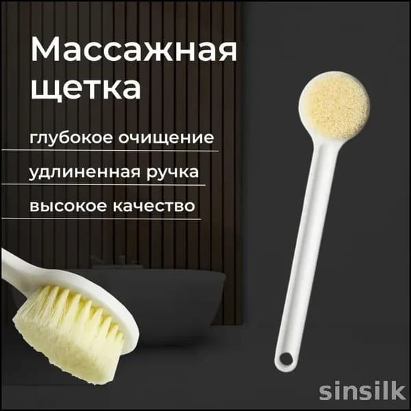 Щетка для сухого массажа тампико