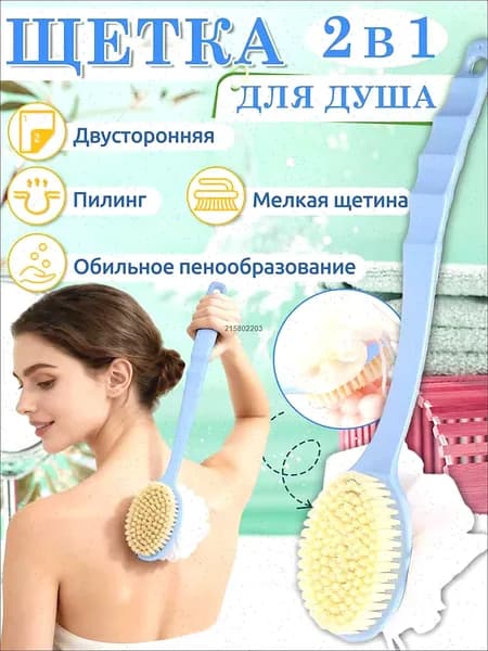 Щетка для сухого массажа тампико
