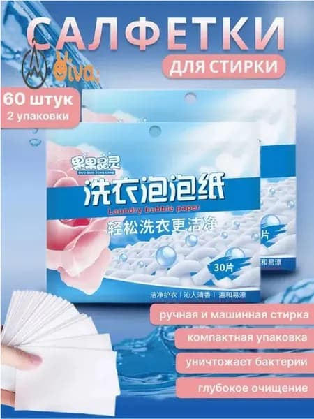 Средство для ухода за одеждой, салфетки влажные, мини очищающие от пятен для обуви, мебели и автомобиля, пятновыводитель, 20 штук