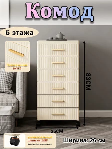 Тумба для ванной,, 26х26х83 см