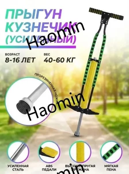Джампер
