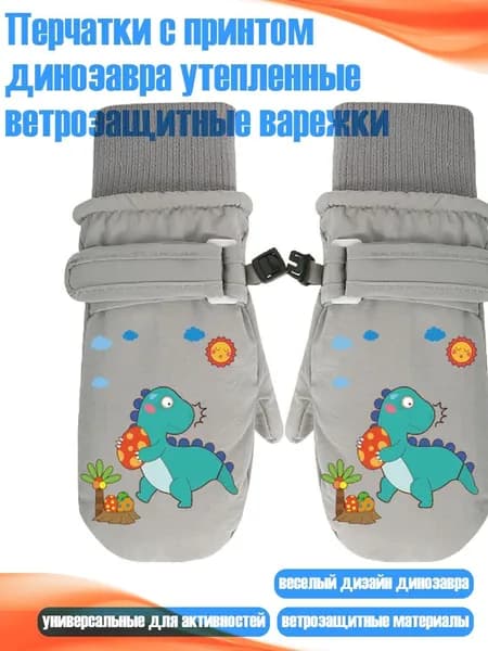 Перчатки для фигурного катания