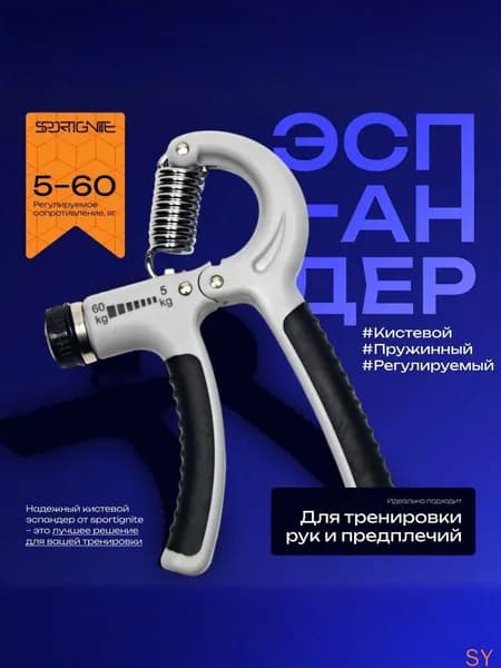 Эспандер , 1 шт, 60 кг