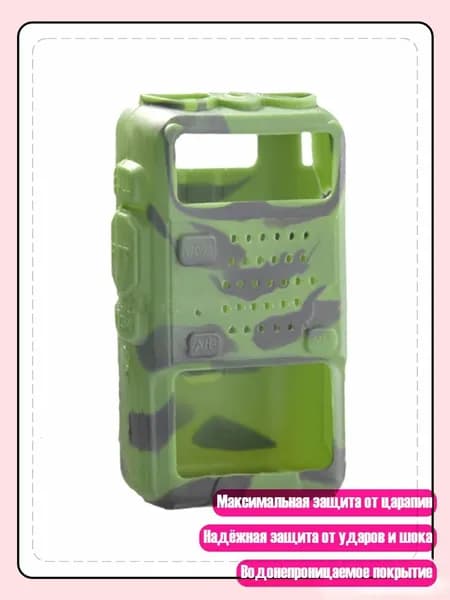 Сумка для корпуса для UV-5R UV-5RA UV-5RB UV-5RC UV-5RD UV-5RE TH-F8 Защитное покрытие, Камуфляж