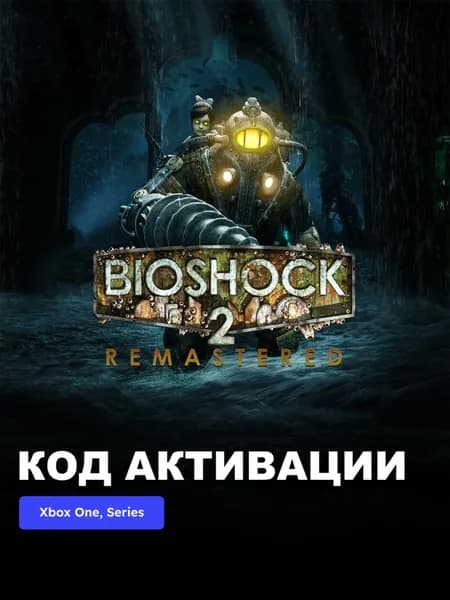 Игра BioShock 2 Remastered Xbox One, Xbox Series XS электронный ключ Аргентина