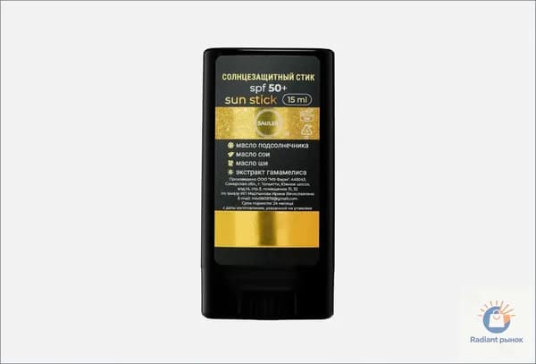 Солнцезащитный стик для лица SPF 50 Sun stick