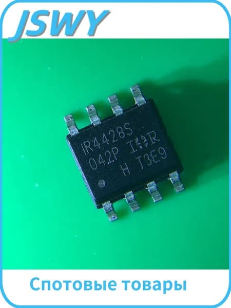 (5 шт.) Драйвер MOSFET IR4428S SOP8 В наличии (5 шт.)
