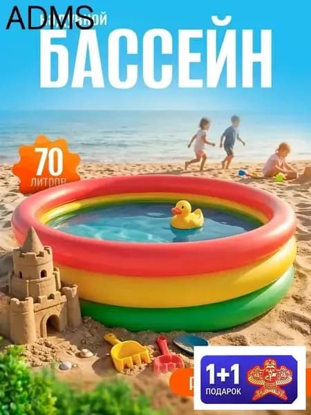 Бассейн надувной Colorful