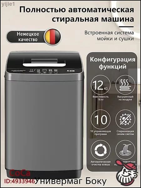 Стиральная машина mzm-20260623141049881, серый