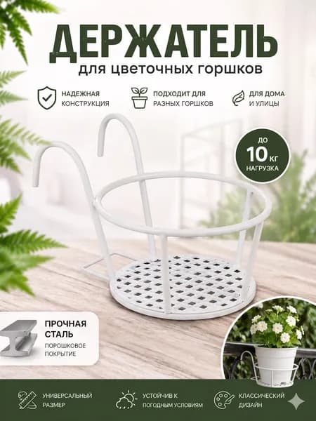 Кашпо, 1 шт, цвет белый