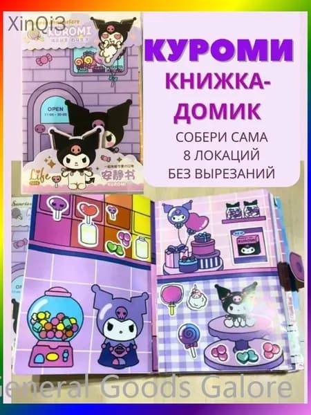 Поделка из бумаги