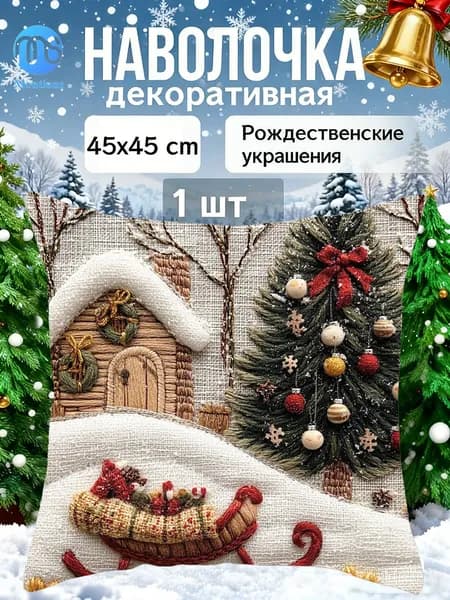 Наволочка 45x45 см 1 шт лён, желтый, золотой 3d-эффект