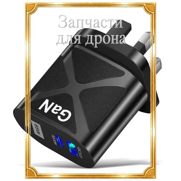 65W GaN быстрая зарядка Type C USB PD AC100-240V 50-60Hz, Белый - US