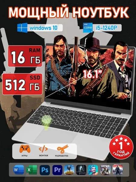 GXFCFDC D88 Игровой ноутбук 16.1", Intel Core i5-1240P, RAM 16 ГБ, SSD 512 ГБ, Intel Iris Xe Graphics Functions as UHD Graphics, Windows Home, (D88), зеркальный, Русская раскладка. Уцененный товар