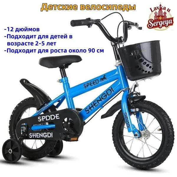 Детский велосипед 12-дюймовый мужской и женский детский велосипед bicycle
