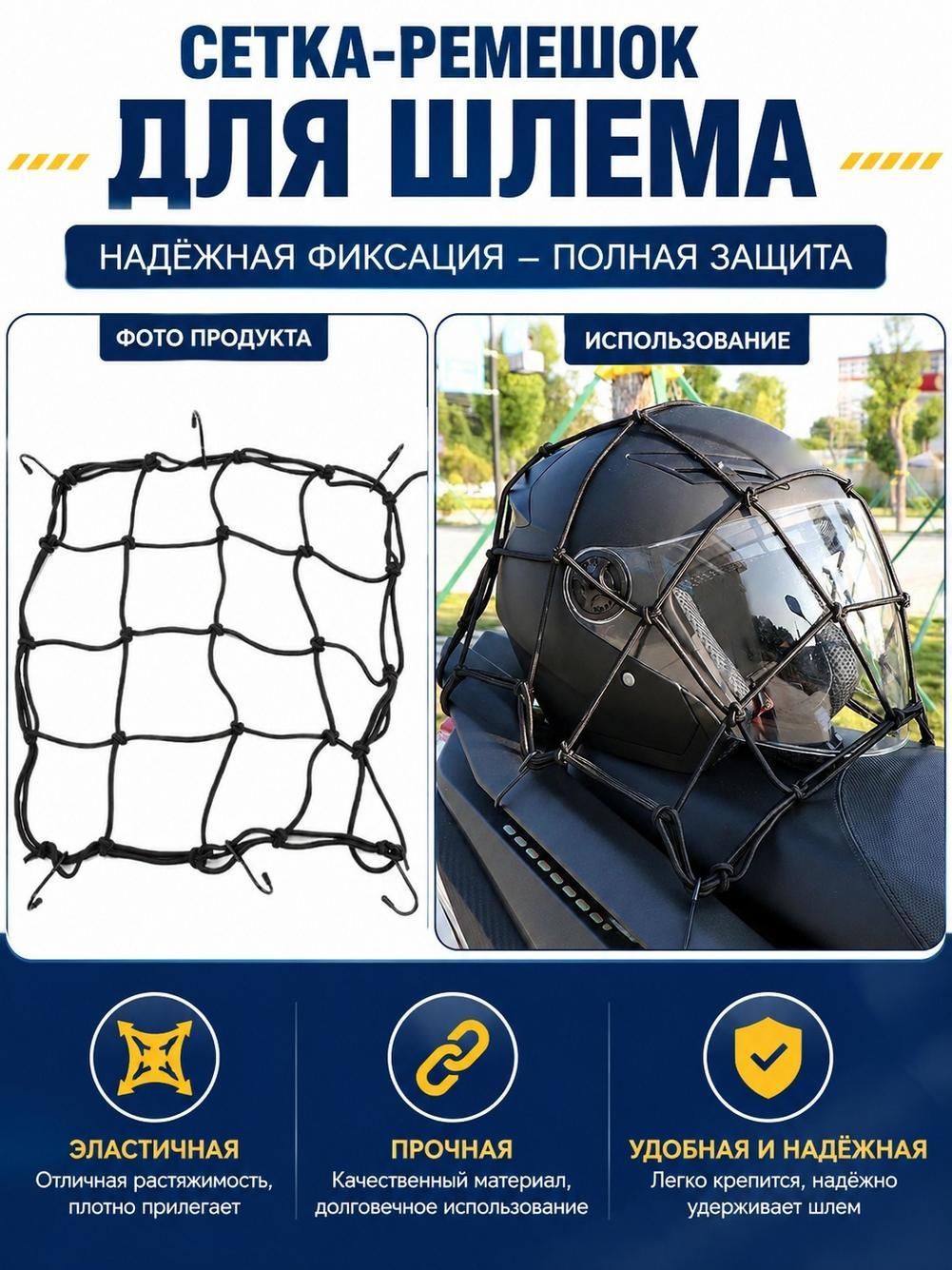 Фиксатор багажный