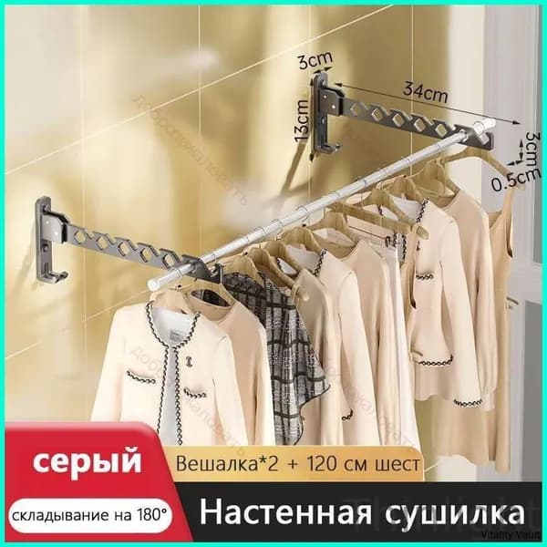 Вешалка напольная х 120 см