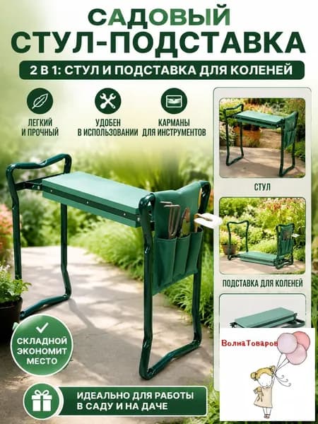 Садовая скамейках49 см