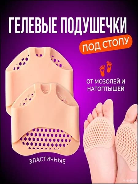 Вкладыш для обуви