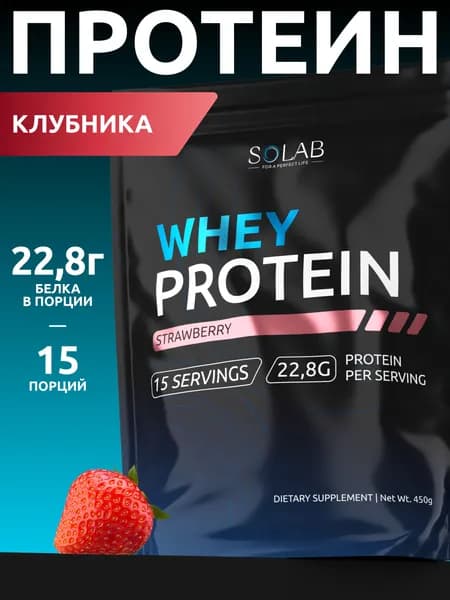 Протеин сывороточный Whey Protein вкус Клубника 450 гр 15 порций