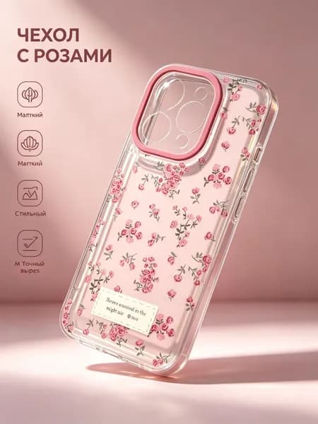 Силиконовый чехол на Айфон 13/Английская роза, розовый