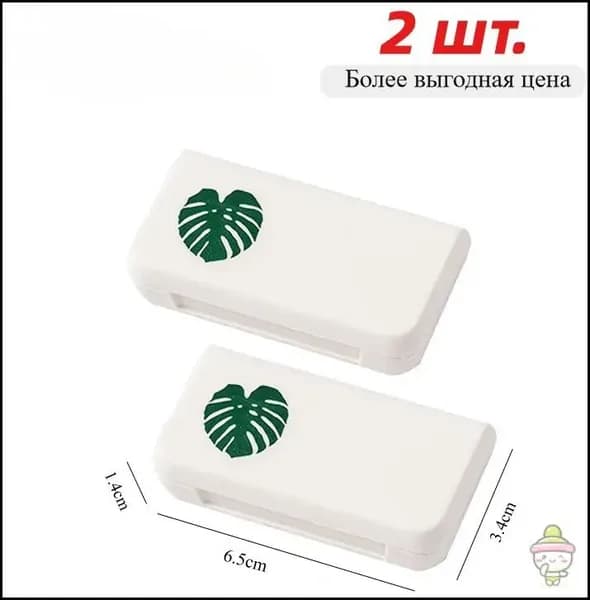 Мини-ящик для хранения лекарств(продается 2 штуки)