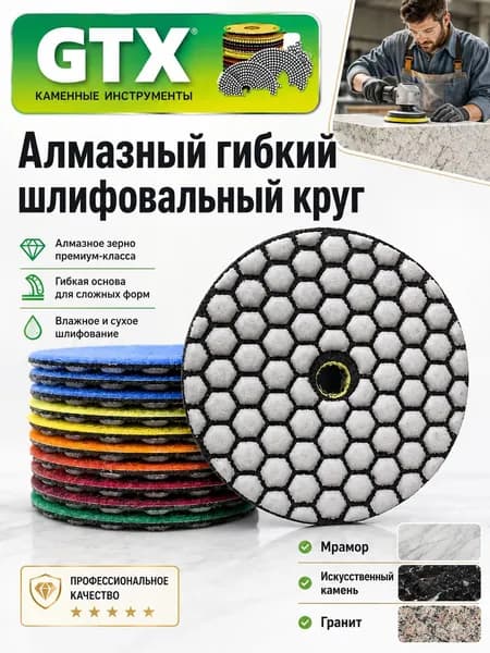 GTX Круг шлифовальный 100 x 100; P100