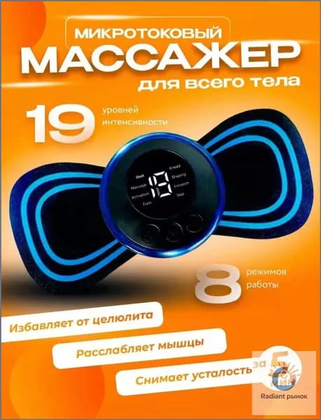 Стимулирующий массажер для тела, электрический стимулятор для ног, тренажер пресса антицеллюлитный 8 режимов