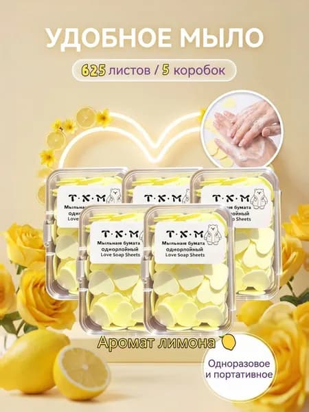 Твердое мыло