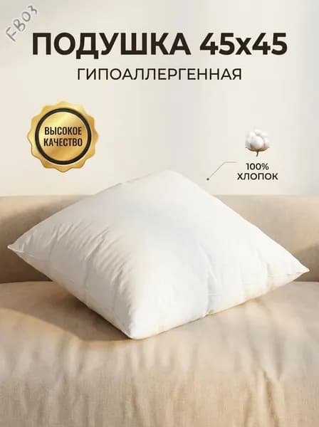 Подушка Дакимакура 45x45 см 1 шт