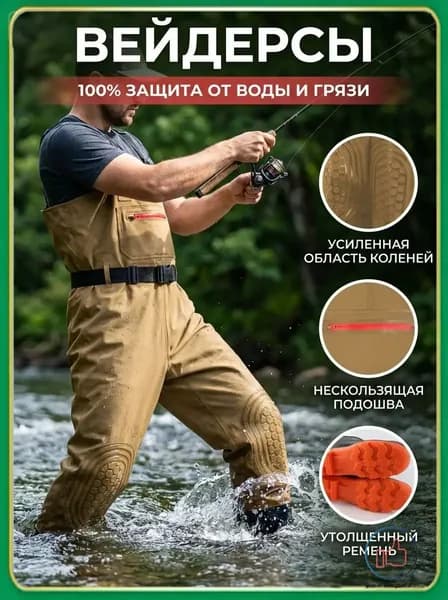 Вейдерсы