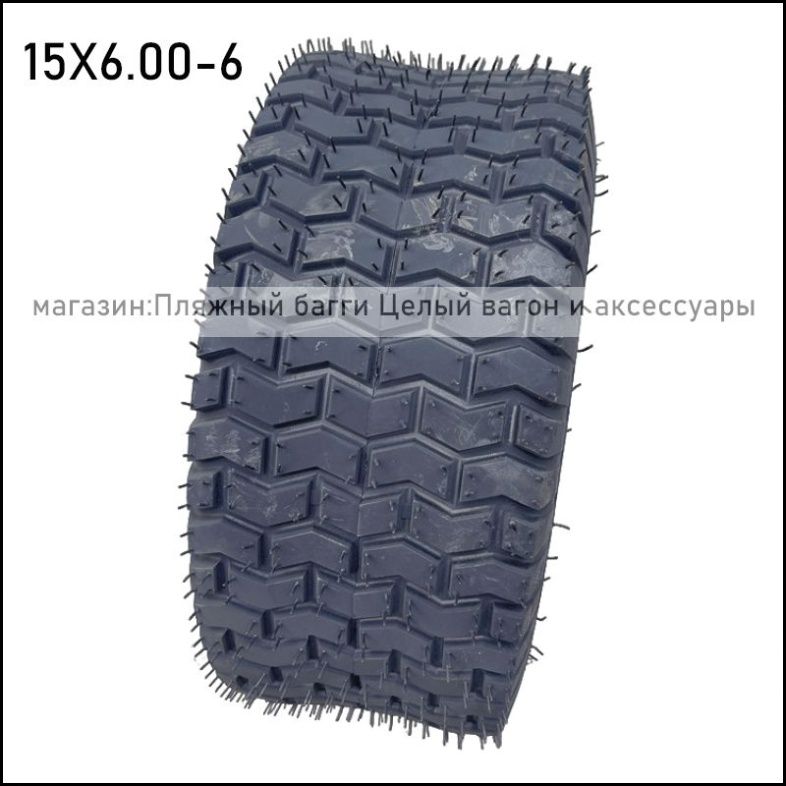 -E5014- - 4- Шины для квадроциклов, Шины для ATV 15X6.00-6 Мотошины  140/R6
