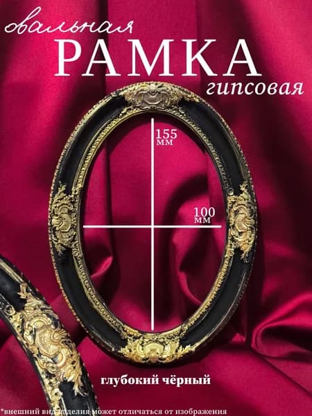 Олеся Меловая Фоторамка "барокко", 1 фото