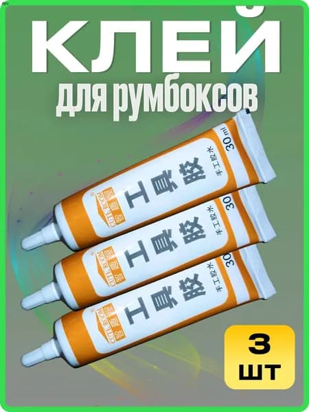 Клей канцелярский