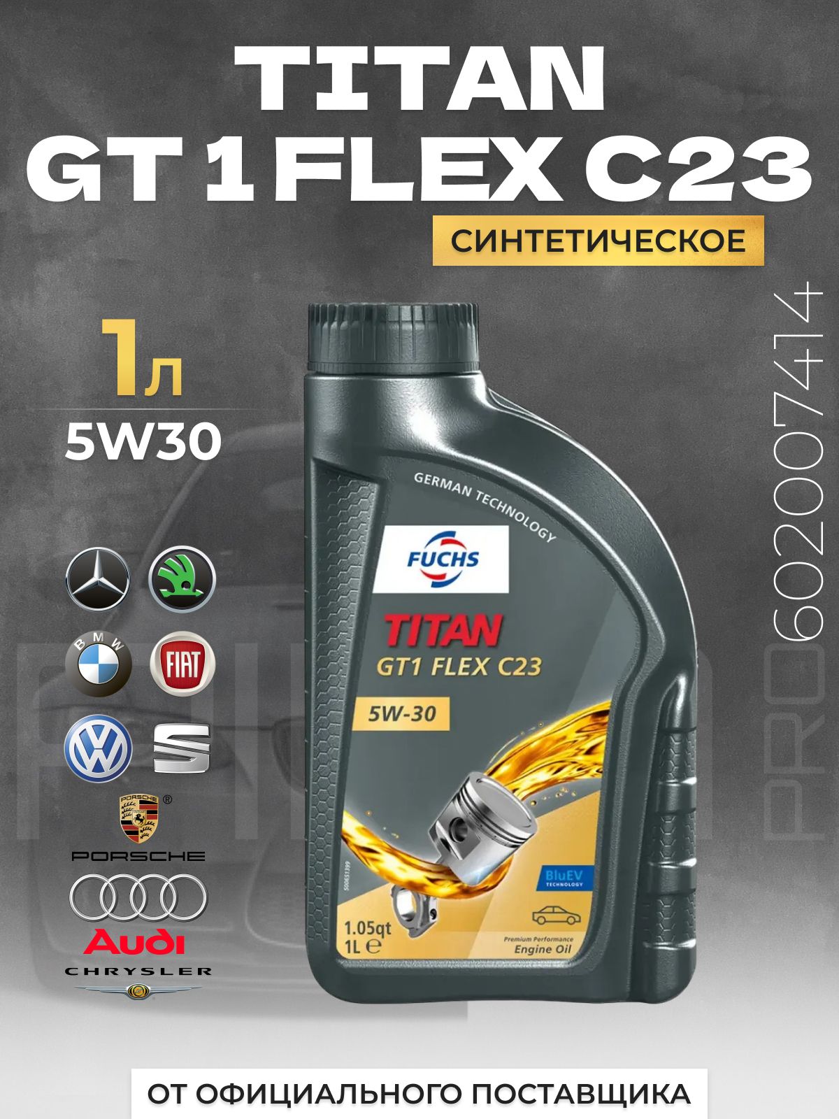 Fuchs GT1 FLEX C23 5W-30 Масло моторное, Синтетическое, 1 л