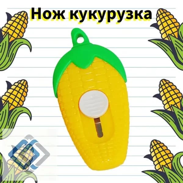 Нож канцелярский
