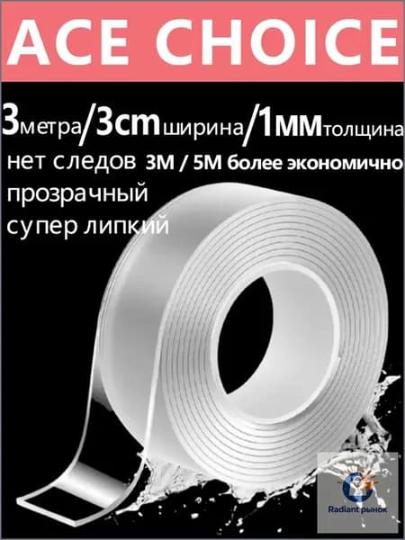 ACE CHOICE Клейкая лента канцелярская 30 мм x 3 м, 1 шт.
