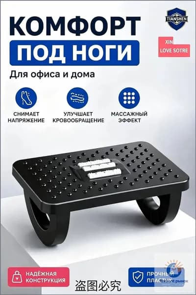 Подставка под ноги Офисная, 30х13х24 см