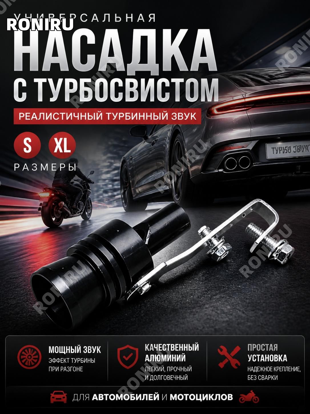 Насадка на глушитель, длина 100 мм арт.GJ82