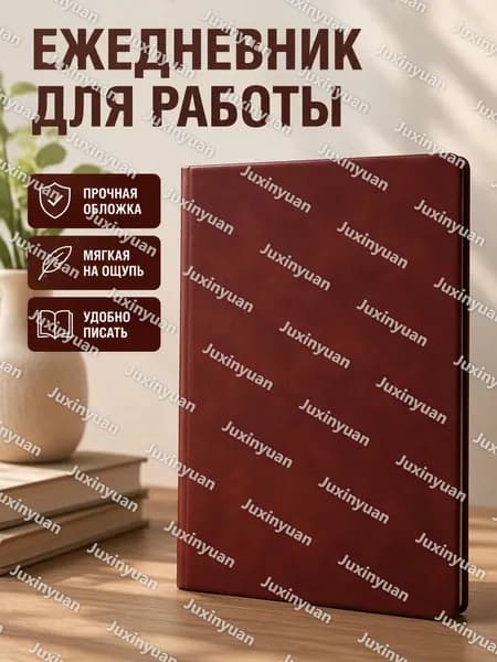 Трудовая книжка A5, 1 шт., листов: 100