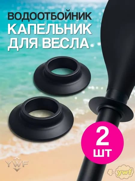 Аксессуары, запчасти для парусного спорта