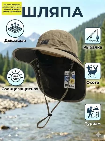 Шапка для рыбалки и охоты шляпа