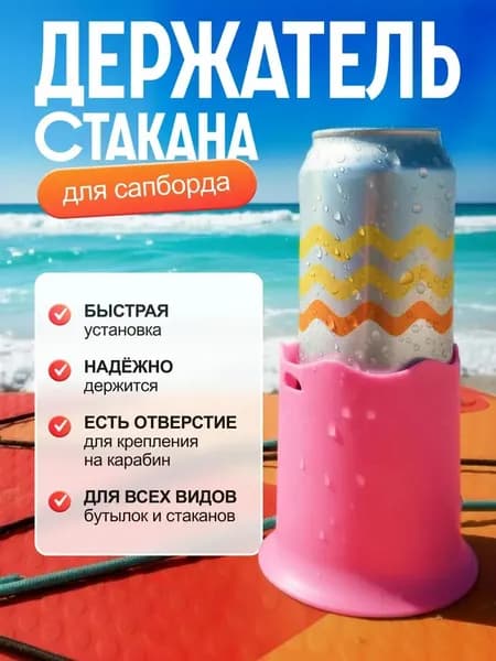 Набор для серфинга
