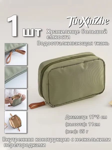 Сумка для мамы