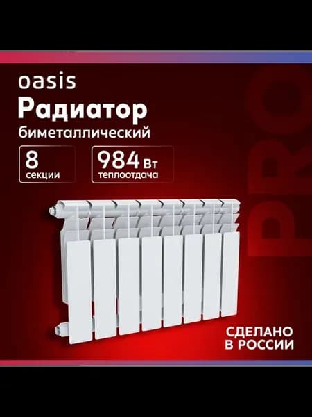 Радиатор отопления 350 80 8