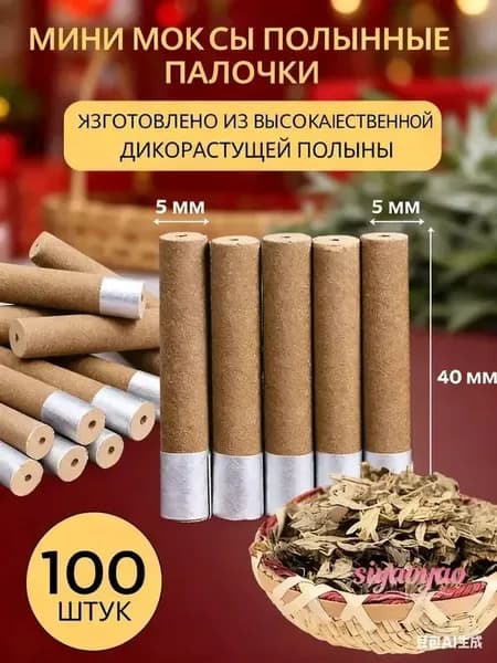 Ароматизатор для бани
