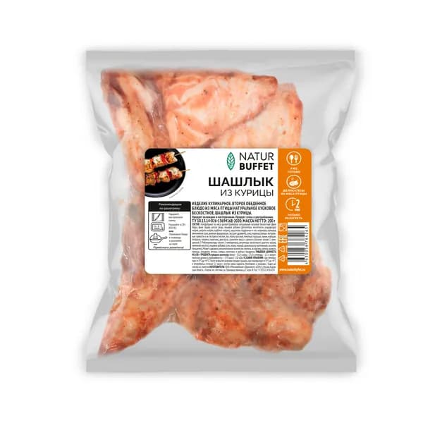 Шашлык из курицы, 200 г, Натур Буфет