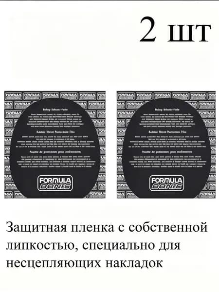 Клей для накладок ракетки